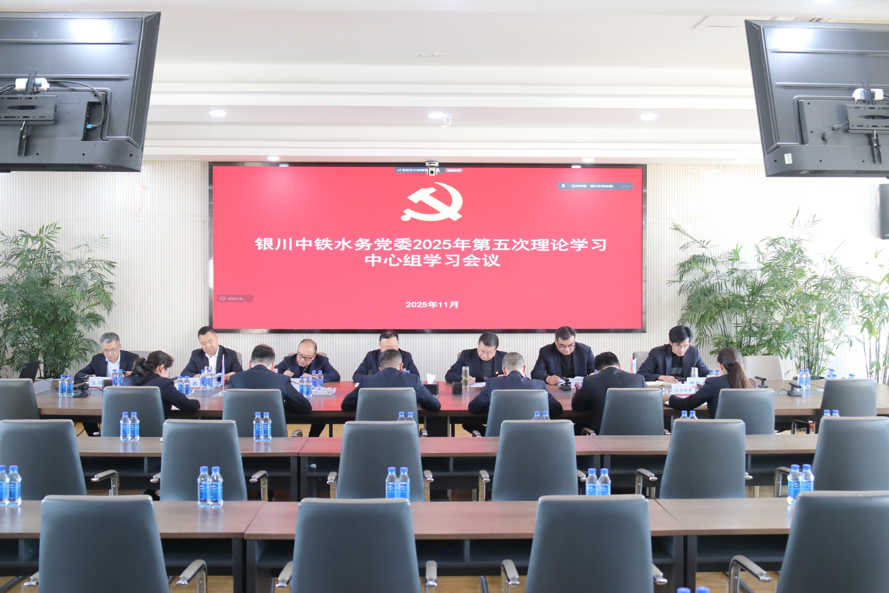 星空体育·（中国）官方网站-STARSKY SPORT党委组织召开2025年第5次理论学习中心组学习会议